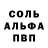 АМФЕТАМИН Розовый vashavala Play