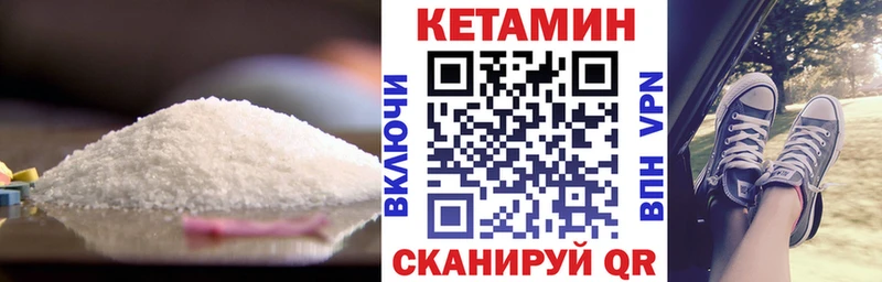 Кетамин VHQ  KRAKEN как войти  нарко площадка состав  Урень 