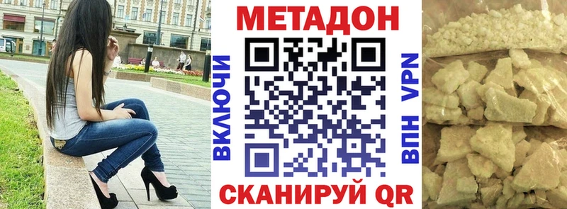 купить наркоту  сайты даркнета наркотические препараты  Метадон кристалл  Урень 